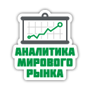 Металлургическая отрасль - мировой обзор